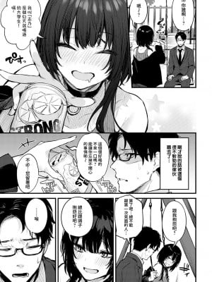 [だにまる] Petunia (COMIC アンスリウム 2023年2月号) [夢之行蹤漢化組] [DL版]_03