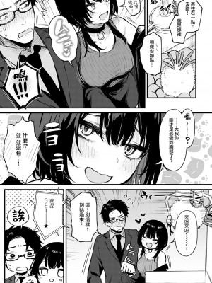 [だにまる] Petunia (COMIC アンスリウム 2023年2月号) [夢之行蹤漢化組] [DL版]_07