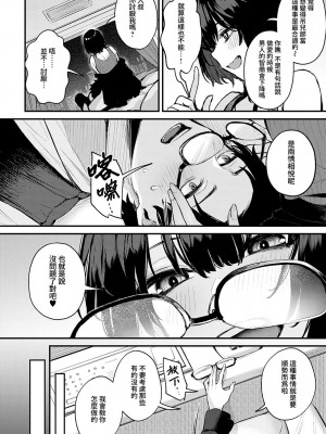 [だにまる] Petunia (COMIC アンスリウム 2023年2月号) [夢之行蹤漢化組] [DL版]_16