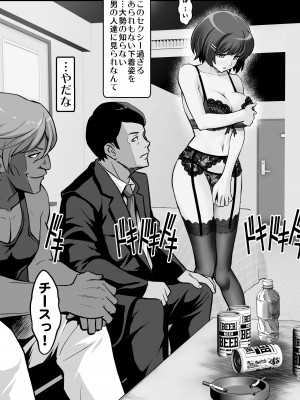 [メタボ喫茶異臭騒ぎ (いたちょう)]  廊下の娘04-コミック版-  (化物語)_43