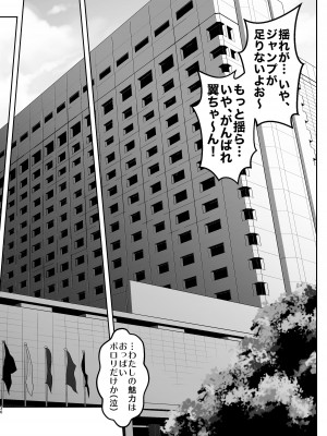 [メタボ喫茶異臭騒ぎ (いたちょう)]  廊下の娘04-コミック版-  (化物語)_36