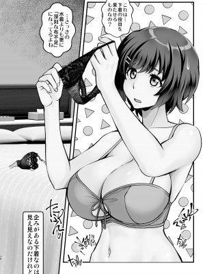 [メタボ喫茶異臭騒ぎ (いたちょう)]  廊下の娘04-コミック版-  (化物語)_38