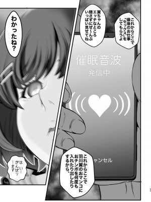 [メタボ喫茶異臭騒ぎ (いたちょう)]  廊下の娘04-コミック版-  (化物語)_53