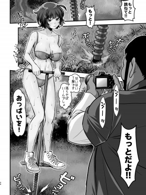 [メタボ喫茶異臭騒ぎ (いたちょう)]  廊下の娘04-コミック版-  (化物語)_34