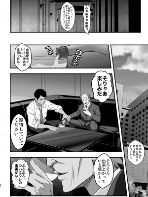 [メタボ喫茶異臭騒ぎ (いたちょう)]  廊下の娘04-コミック版-  (化物語)_60