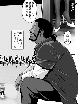 [メタボ喫茶異臭騒ぎ (いたちょう)]  廊下の娘04-コミック版-  (化物語)_42