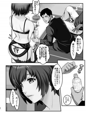 [メタボ喫茶異臭騒ぎ (いたちょう)]  廊下の娘04-コミック版-  (化物語)_44