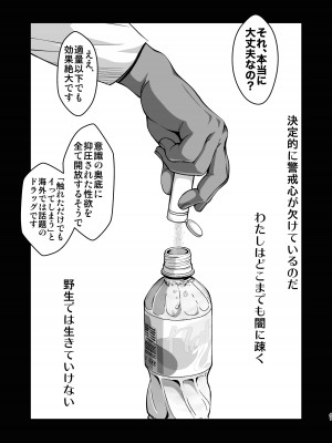 [メタボ喫茶異臭騒ぎ (いたちょう)]  廊下の娘04-コミック版-  (化物語)_41