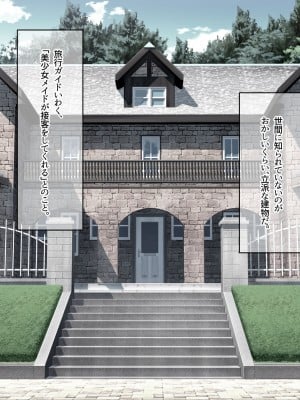 [なのはなジャム]  あの日俺は愛する妻と娘を捨て、頭のおかしい変態巨乳3姉妹の「性奴隷」になることを選択した_007