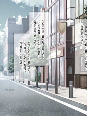 [なのはなジャム]  あの日俺は愛する妻と娘を捨て、頭のおかしい変態巨乳3姉妹の「性奴隷」になることを選択した_006