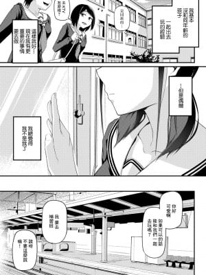 [佐波缶] 私の在り処 (COMIC グーチョ vol.13) [中国翻訳]_03