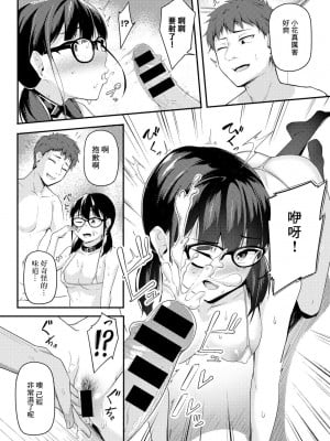 [佐波缶] 私の在り処 (COMIC グーチョ vol.13) [中国翻訳]_10