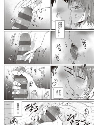 [源] セフレのセンパイ [DL版]_062