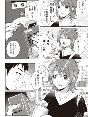 [源] セフレのセンパイ [DL版]_048