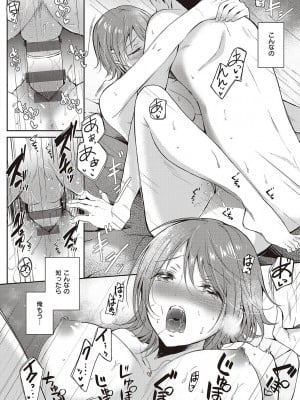 [源] セフレのセンパイ [DL版]_080