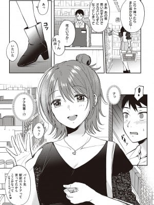 [源] セフレのセンパイ [DL版]_047
