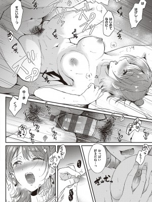 [源] セフレのセンパイ [DL版]_034