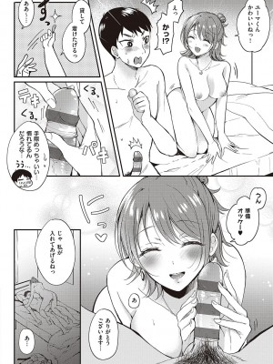 [源] セフレのセンパイ [DL版]_026