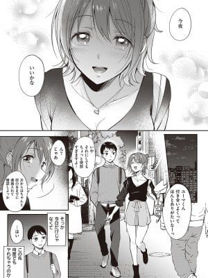 [源] セフレのセンパイ [DL版]_049