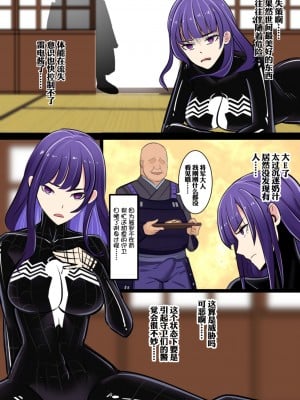 [鸽鸽] 附身雷电将军的毒液被守卫L了  [中国語] [無修正]_08