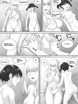 [DODOMESU3SEI] 少女と露出女 [中国翻訳]_07