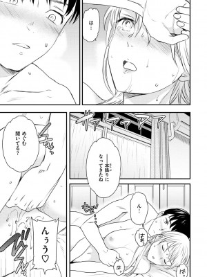 [Cuvie] 触れて、その先へ、奥へ [DL版]_123