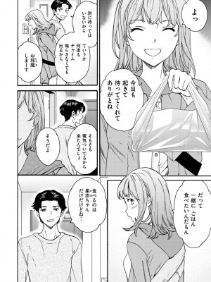 [Cuvie] 触れて、その先へ、奥へ [DL版]_094