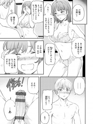 [Cuvie] 触れて、その先へ、奥へ [DL版]_073