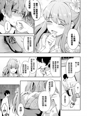 [紺菓] 恋の描きかた (COMIC BAVEL 2022年11月号) [無邪気漢化組][MJK-23-Z2887][無修正]_MJK-23-Z2887-009