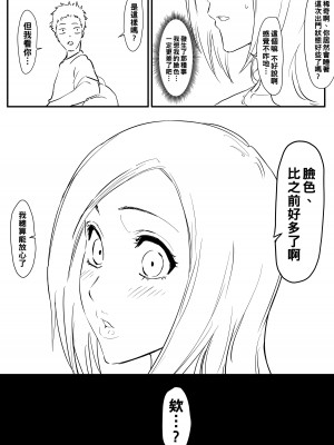[いわお] おりひめまんが (ブリーチ) [中国翻訳]_55