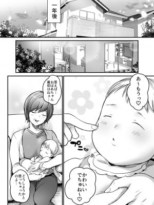 [スーパーイチゴチャン (みさおか)] 妻の連れ子の入浴中に…～いつでも抱ける義理の娘に連続種付け～ (オリジナル)__082