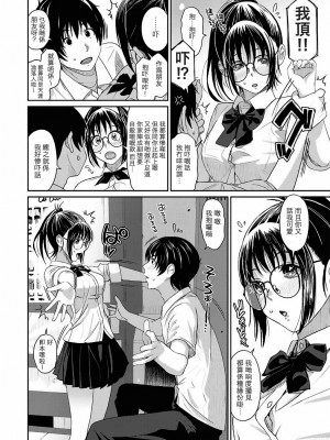 [椋蔵] ラレフレ 第1-18話 [杂志粵語漢化集]_013_a_12