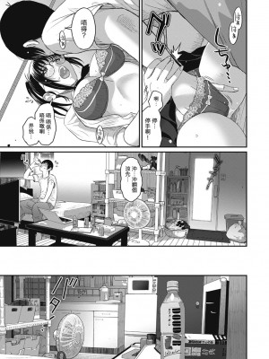 [椋蔵] ラレフレ 第1-18話 [杂志粵語漢化集]_039_b_13