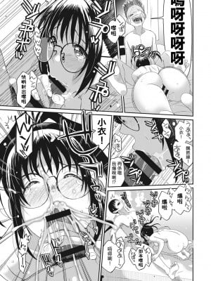 [椋蔵] ラレフレ 第1-18話 [杂志粵語漢化集]_072_c_21