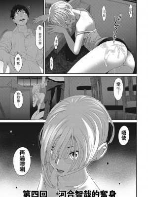 [椋蔵] ラレフレ 第1-18話 [杂志粵語漢化集]_083_d_07