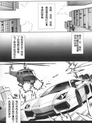 (C80) [MAIDOLL (鵁桏)] 失弁失穴伉件 After Story (失伉失) [皷趙]_006