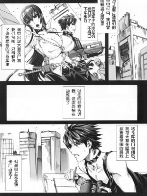 (C80) [MAIDOLL (鵁桏)] 失弁失穴伉件 After Story (失伉失) [皷趙]_007