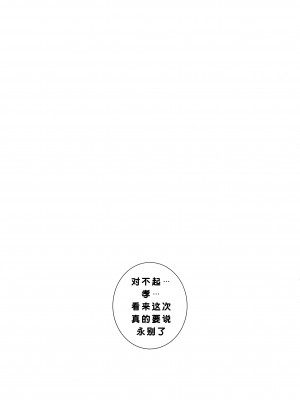 (C83) [MAIDOLL (飛燕)] KISS OF THE DEAD 4 (学園黙示録 HIGHSCHOOL OF THE DEAD) [木啦019个人汉化]_IMG_0026