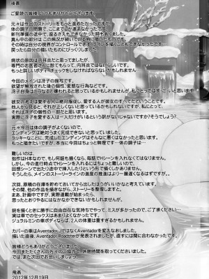 (C83) [MAIDOLL (飛燕)] KISS OF THE DEAD 4 (学園黙示録 HIGHSCHOOL OF THE DEAD) [木啦019个人汉化]_IMG_0034
