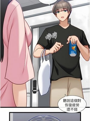 脫單神器 14-15話_14_10
