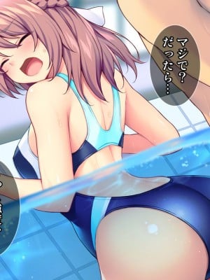 [Tiramisu (cccpo)] 何でもセックスで解決！？ お気楽ヤリチン男のモテモテ仕事術！_0009