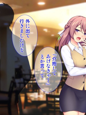 [Tiramisu (cccpo)] 何でもセックスで解決！？ お気楽ヤリチン男のモテモテ仕事術！_0022