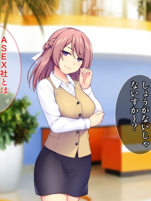 [Tiramisu (cccpo)] 何でもセックスで解決！？ お気楽ヤリチン男のモテモテ仕事術！_0056