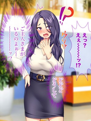 [Tiramisu (cccpo)] 何でもセックスで解決！？ お気楽ヤリチン男のモテモテ仕事術！_0059