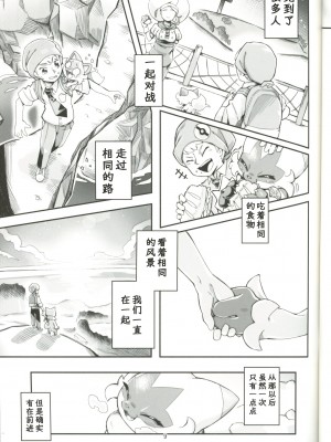 (C101) [たまのこし (たまのすけ)] The Clover Ring (ポケットモンスター) [火兔汉化组]_08