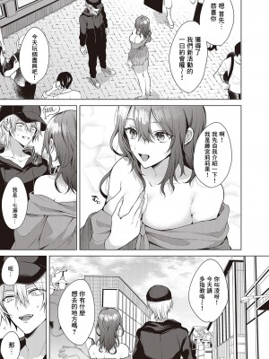 【めめゆ】レンタルアイドリーム（Comic G-Es Vol. 2 ）【中国翻譯】_05