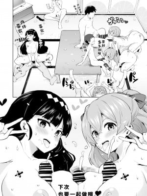[アヘアジフ (さなつき、日高久志)] デリパコぱーてぃぶたきゅあ (デリシャスパーティ♡プリキュア) [中国翻訳] [DL版]_55