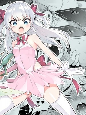 [I'm moralist] TS魔法少女シュヴァリアちゃんのおまんこは前立腺が残っているからキツくて敏感ってマジですか!？_01