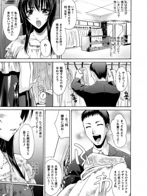[からすま弐式] 秘色シークエンス [DL版]_007