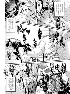 [瀬上大輔 ] 媚肉の監獄 [DL版]_114